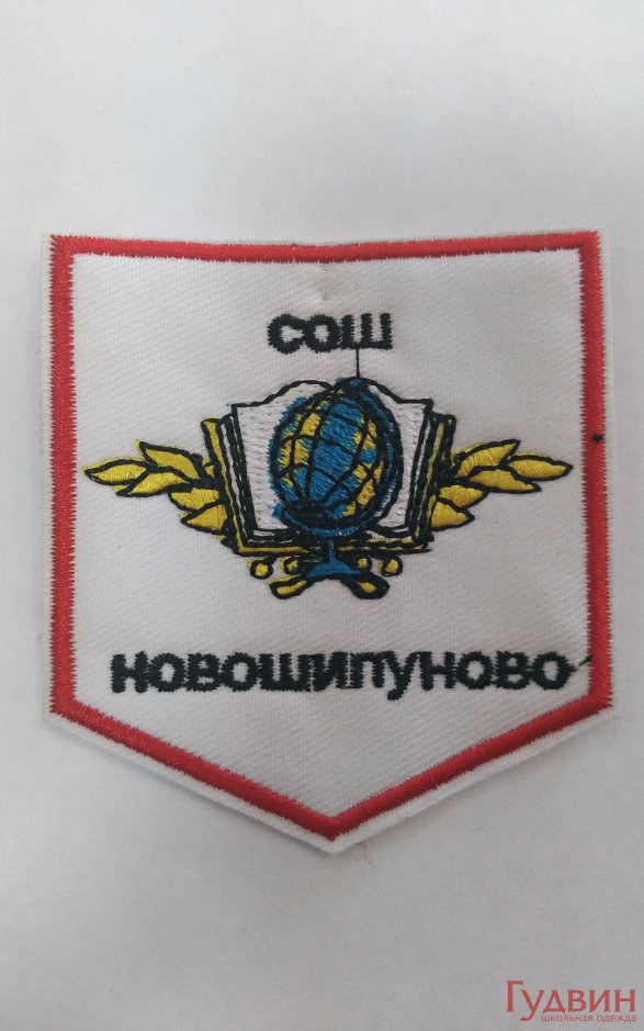 Эмблема Новошипуново СОШ